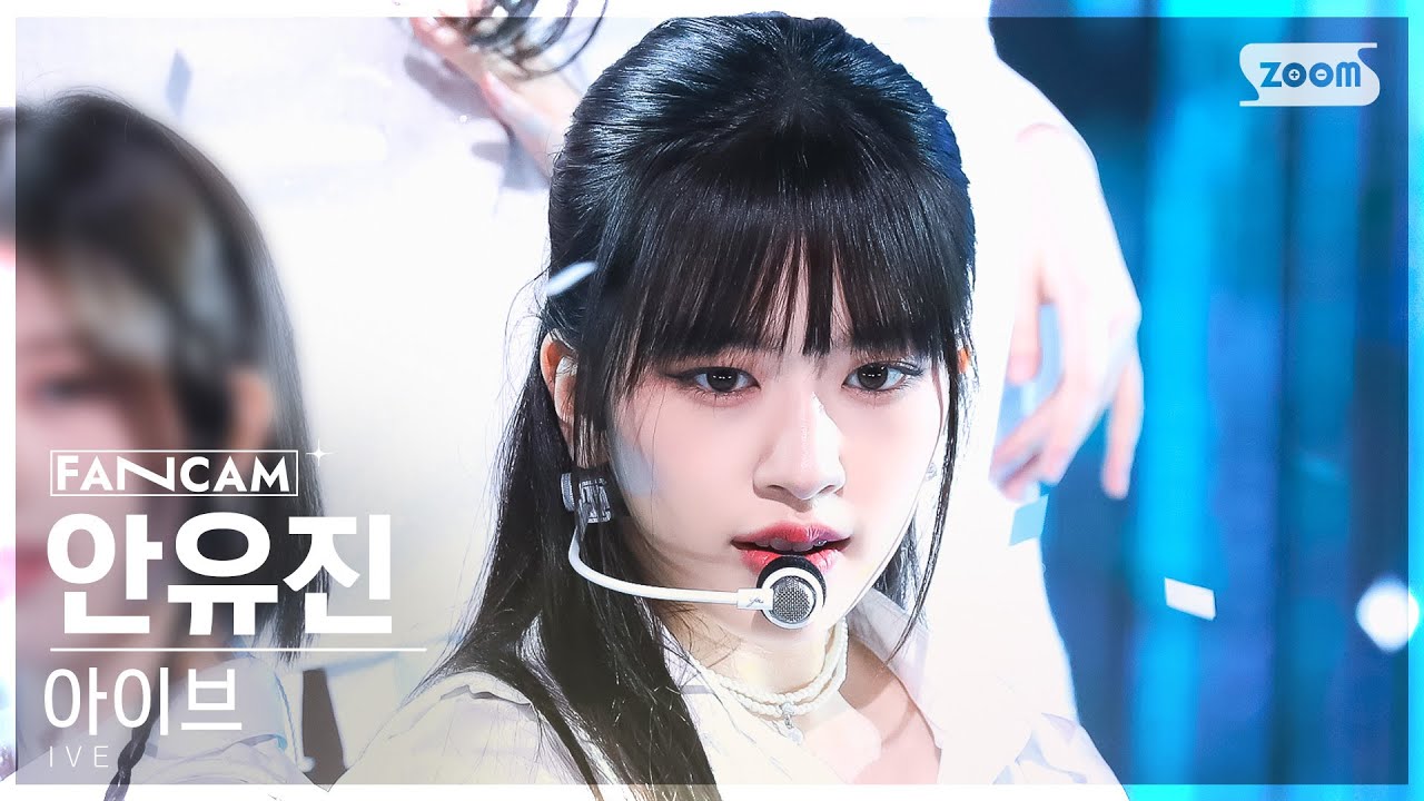 [안방1열 직캠4K] 아이브 안유진 'I AM' (IVE AN YUJIN FanCam) @SBS Inkigayo 230423