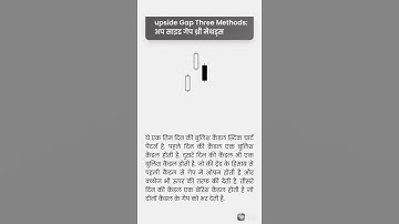 #shorts #upside gap three methods #sharemarket #forex #intraday #candlestick #treading