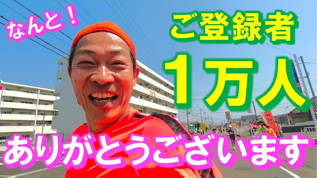 【大感謝を込めまして】マラソン大会を笑顔で走る10個の絶大な効果をお届けします！特にレース終盤の苦しい所で口角を上げるだけで走りがガラリと変わります！ぜひ本番前に一度ロング走でお試し下さいませ～♪
