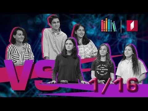 #წიგნებისთარო საერთაშორისო აკადემია „ლოგოსი“ VS მანგლისის პირველი სკოლა