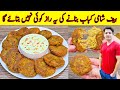 Shami Kabab Recipe By ijaz Ansari | Beef Shami Kabab Banane Ka Tarika | Eid Special Recipe |