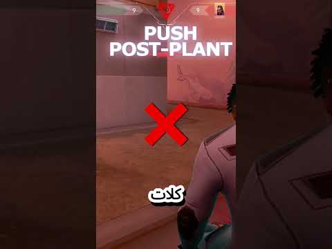5 أخطاء بسيطة في فالورانت بتخليك عالق في الرانك كيف تتجنبها  فالورانت فالو