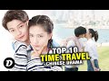Top 10 Time Travel Chinese Dramas image