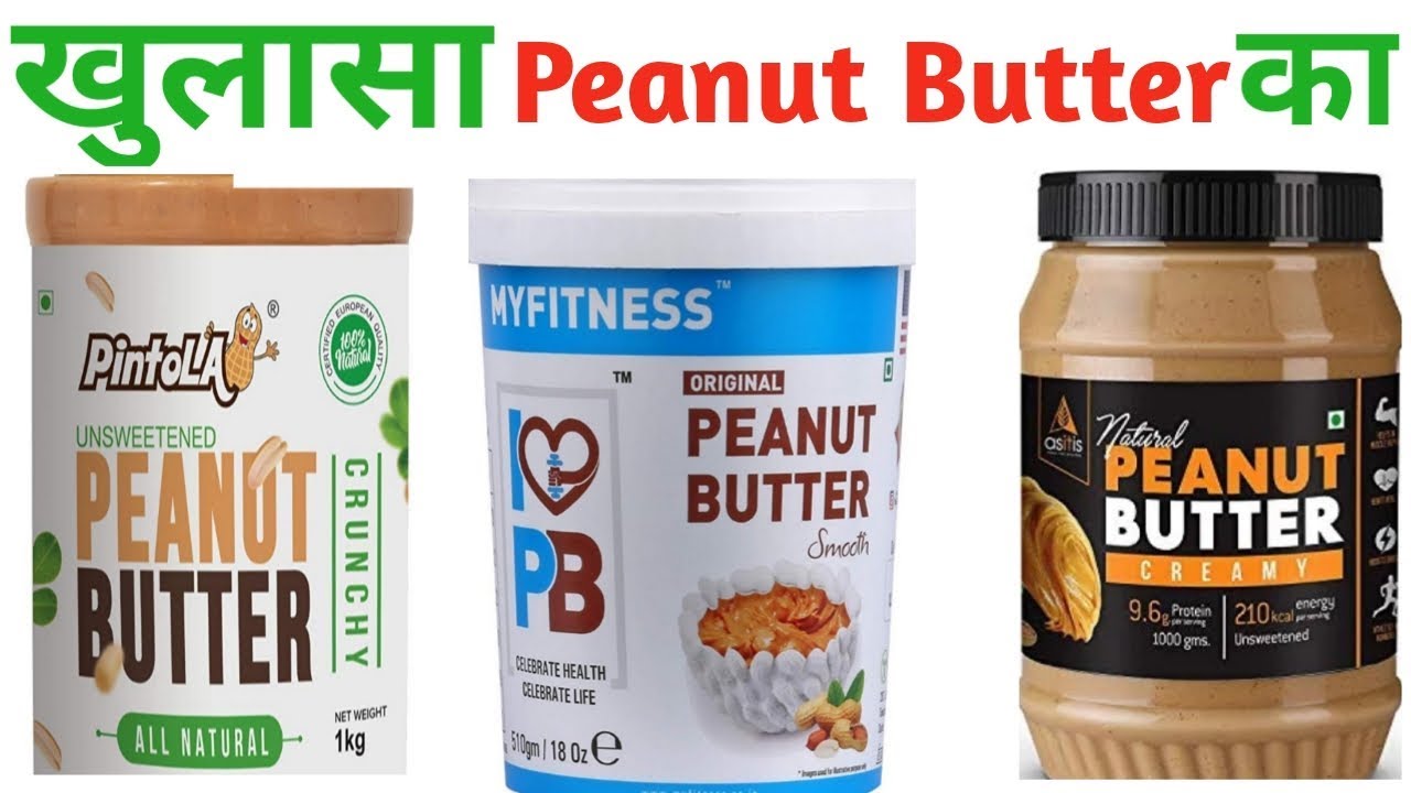 Best Peanut butter in India 🇮🇳 Pintola Peanut Butter,Asitis peanut