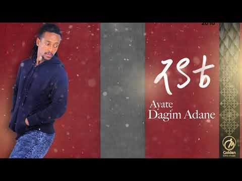 Dagim Adane Ayate አያቴ New Ethiopian Music 2018 Official Audio Video