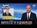 Владельцы украинских АЗС закупают нефтепродукты на другой планете | Чисто News #237