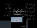 Lines urdu ❤️#Abdullah lines #poetry #4line #lovesongs #quotes #arijitsingh #shorts #shortfeed