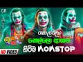 2024 best special nonstop  sinhala new songs nonstop  shaa fm sindu kamare nonstop 