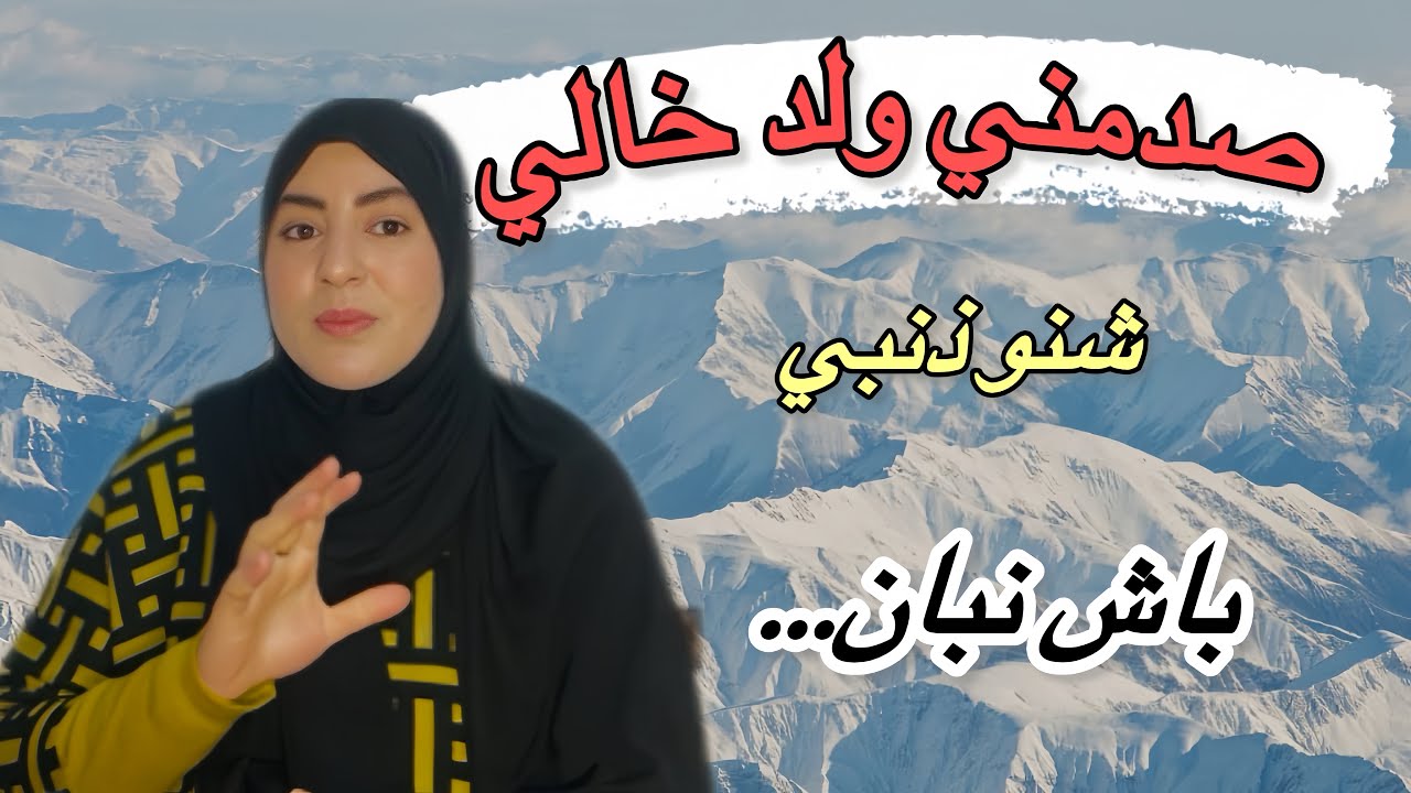 صدمات العمر حصلتو كايكول الحام🐷ياربي سلامة كانت هذي هيا نهاية