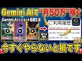 AI副業で月30万円を稼ぐ方法とは？