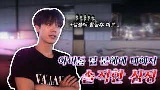 아이돌들은 왜 해체하는걸까?[ENG]