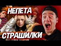 НЕПЕТА ПРОТИВ ВСЕХ ДУХОВ!!! 3 МИЛЛИОНА ПОДПИСЧИКОВ на канале Nepeta Страшилки!!! – Реакция