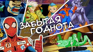 Я поиграл во ВСЕ файтинги MARVEL и ничего не понял... (часть 1)