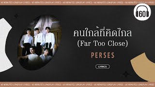 คนใกล้ที่คิดไกล (Far Too Close) - PERSES [60minutes Lyrics ] [เนื้อเพลง ]