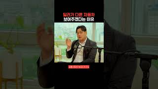 딜러가 다른 차 보여주겠다는 이유 #중고차딜러 #달인카 #팟캐스트