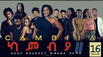 CAMBIA II - New Eritrean Series Film 2020 - EP16