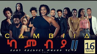 CAMBIA II - New Eritrean Series Film 2020 - EP16