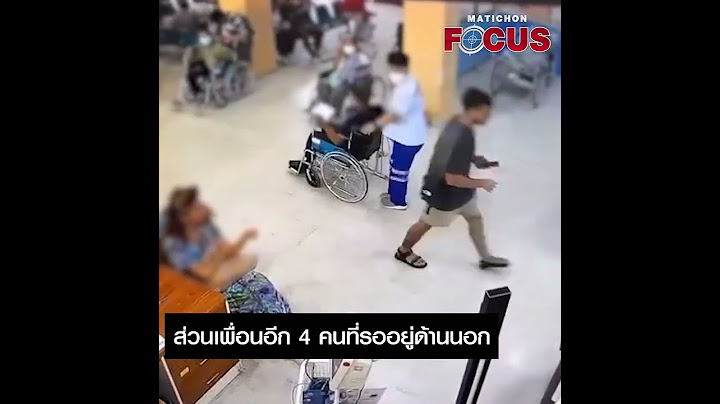 เปิดนาทีชาวต่างชาติ ป่วนโรงพยาบาล  : Matichon Online