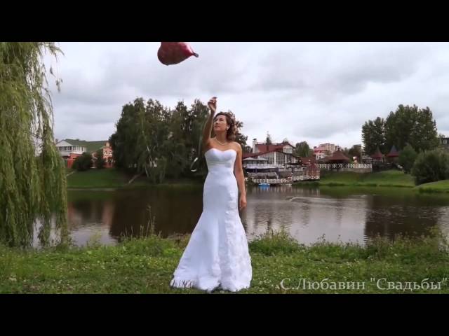 ЛЮБАВИН СЕРГЕЙ - СВАДЬБЫ