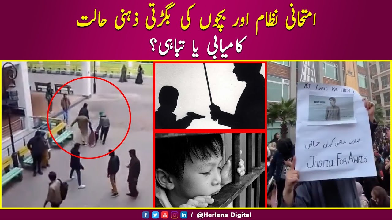 Education Is Every Child’s Right, But a Safe and Healthy Mind Matters More || Herlens Digital