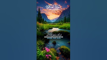 سورة#العنكبوت#القارئ#أحمد النفيس#تللوة_تريح القلوب