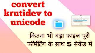 How to Convert krutidev font to Unicode hindi font screenshot 1