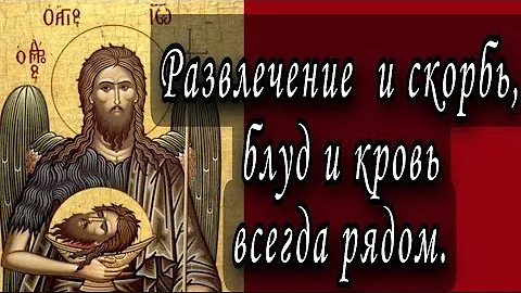 Отец Андрей, расскажите о ближайшей памяти Иоанна Предтечи. Протоиерей  Андрей Ткачёв.