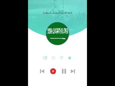 الدرس الرابع من أذكار الصباح والمساء اللهم بك أصبحنا وبك أمسينا للشيخ خالد الدمجان