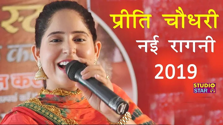 PREETI CHOUDHARY NEW RAGNI |     | LATEST HARYANVI...