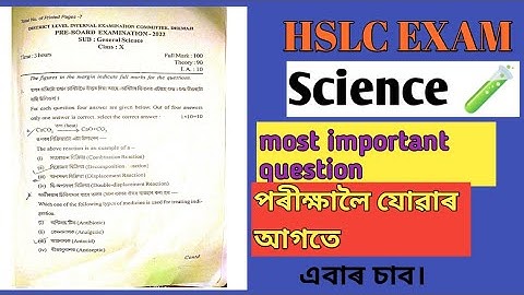 class 10 science most important question answer hslc exam 2022||science important question paper