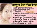 21 beauty tips in marathikitchen tipscooking hackbeauty hacksgharguti upay