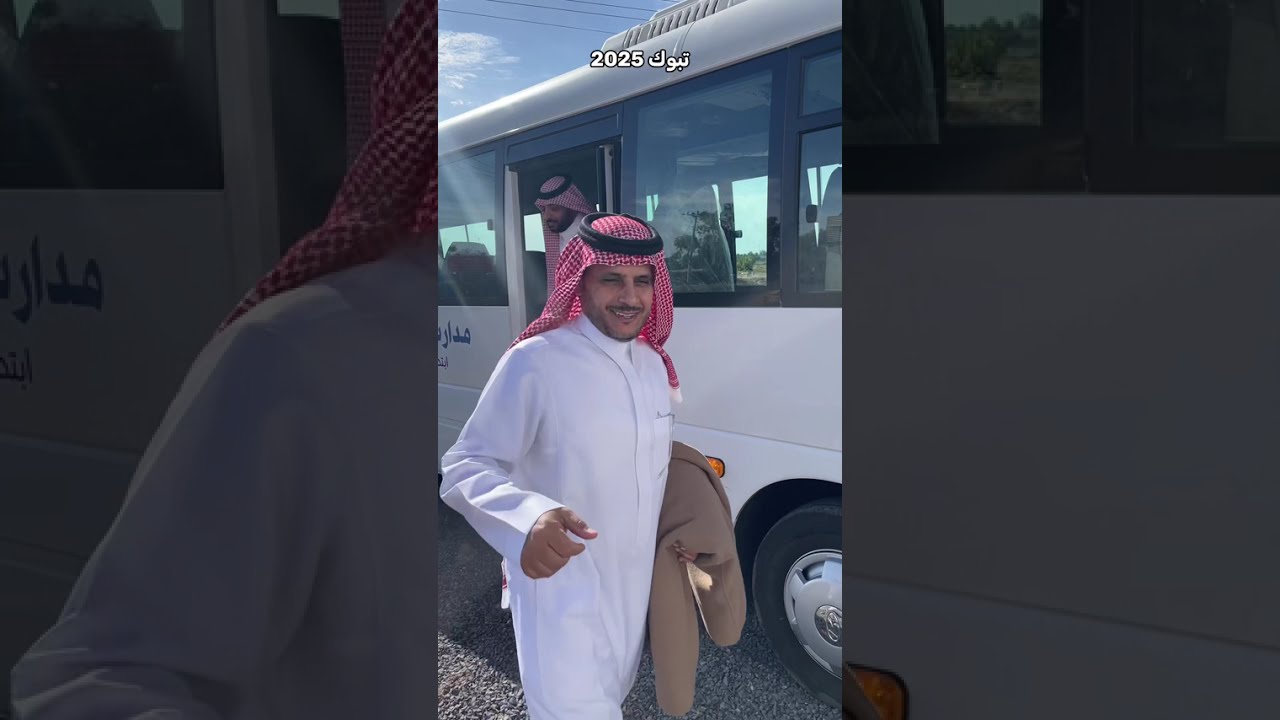 اللقاء السنوي لموفدي المدارس السعودية في أنقرة (تبوك 2025)