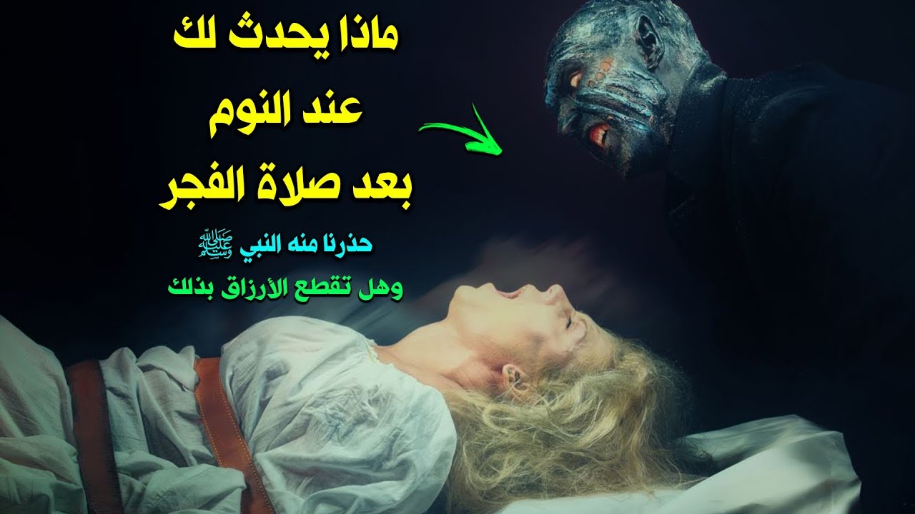 حكم النوم على جنابة مكالمة جميلة مع عريس من السعودية الشيخ د وسيم يوسف Youtube