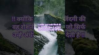 कोई अगर आपसे कुछ मांगता है तो#lifelessons #lifequotes #ytstudio #bhakti#shorts