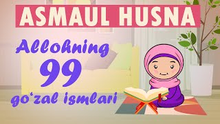 Allohning 99 go'zal ismlarini birga yod olamiz | 99 beatiful names of Allah (ASMAUL HUSNA)