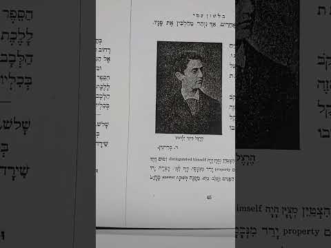 نصوص باللغة العبرية للقراءة نصوص مضبوطة بالشكل