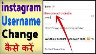 instagram username kaise change kare ? how to fix instagram username not available