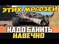 ЭТИХ МР@ЗЕЙ НАДО БАНИТЬ НАВЕЧНО! СЛИВАЮТ БОИ ХУЖЕ ЧИТЕРОВ!