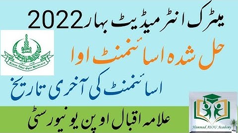 AIOU Spring 2022 Matric, FA,Icom solved assignment and Assignment Last Date
