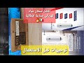 افضل سخان مياه كهربائي بدون منازع     50  50   