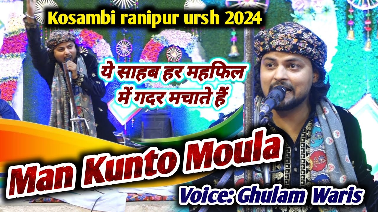 Kosambi ranipur ursh 2024 | Man Kunto Moula | Ghulam waris | 