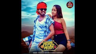 Ladla💕Ladli !! Shankar Thatubai & Kanika Karmakar !! Purulia New Song Video Romantic Viral