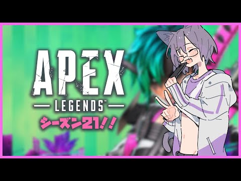 【APEX】シーズン21ランク、ゴールドの底【VTuber】