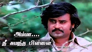Amma Nee Sumanthapillai | Annai Oru Aalayam ( Video Song ) | Rajini Amma Emotional Song