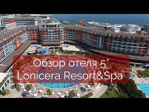 LONICERA RESORT & SPA. Авсаллар Обзор отеля. Летаем с дроном