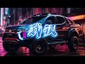 戴羽彤 - 我认（DjMAXx Remix）