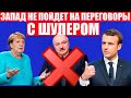 Европа не будет торговаться с Лукашенко политзаключенными | Экс-чиновник жестко высказался