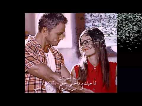 بين ايديك انا بنسي عمري