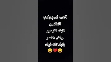 اللهم اهدنا يارب صلوا على النبي محمدﷺ إدعمني بلايك اشتراك شارك قناتي مع أصدقائك وصلوني20kمشترك 
