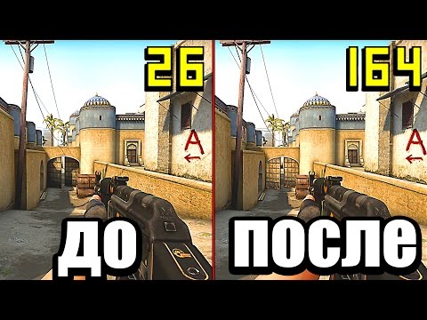 Видео: КАК ПОВЫСИТЬ FPS В ИГРАХ? НА СЛАБОМ КОМПЬЮТЕРЕ!